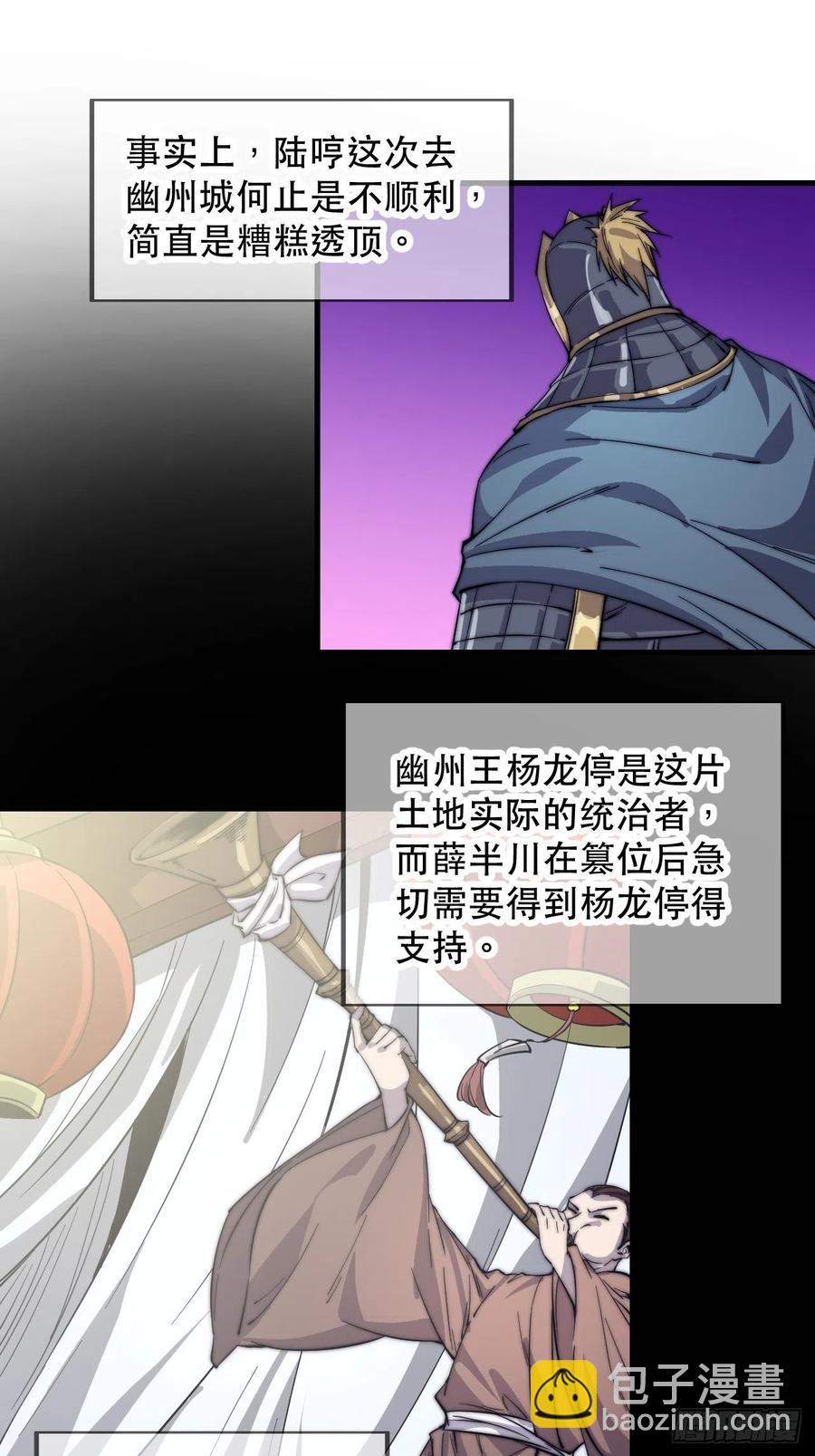 第四十二话：讨吃不如摔碗14