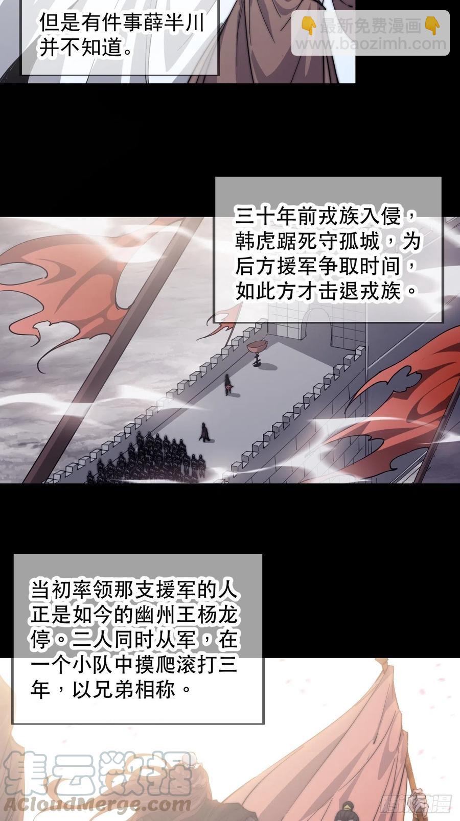 第四十二话：讨吃不如摔碗15