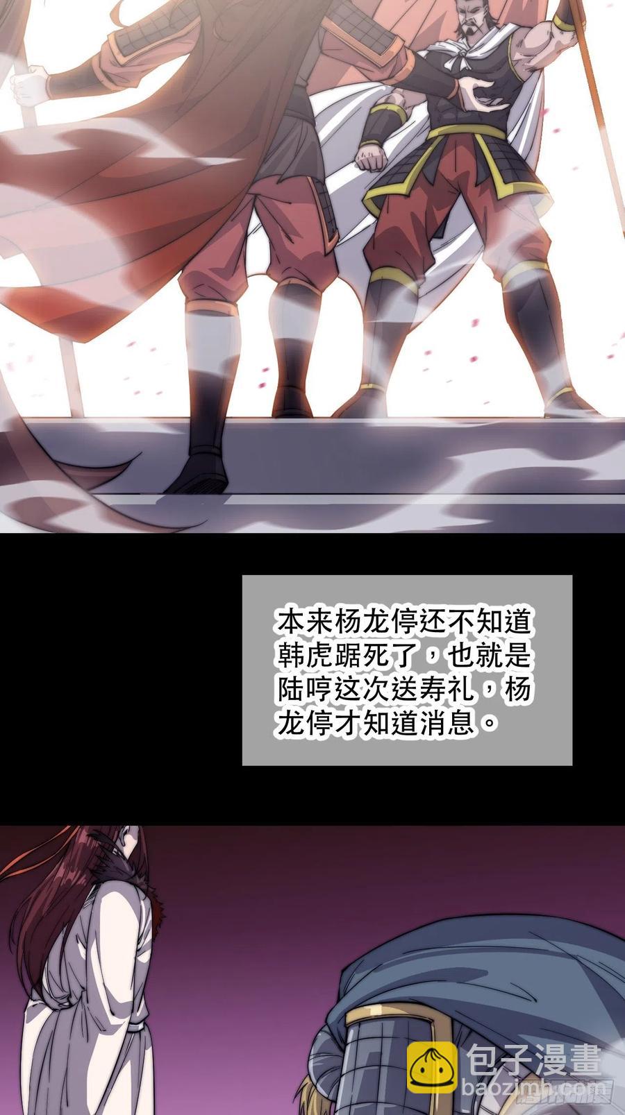 第四十二话：讨吃不如摔碗16