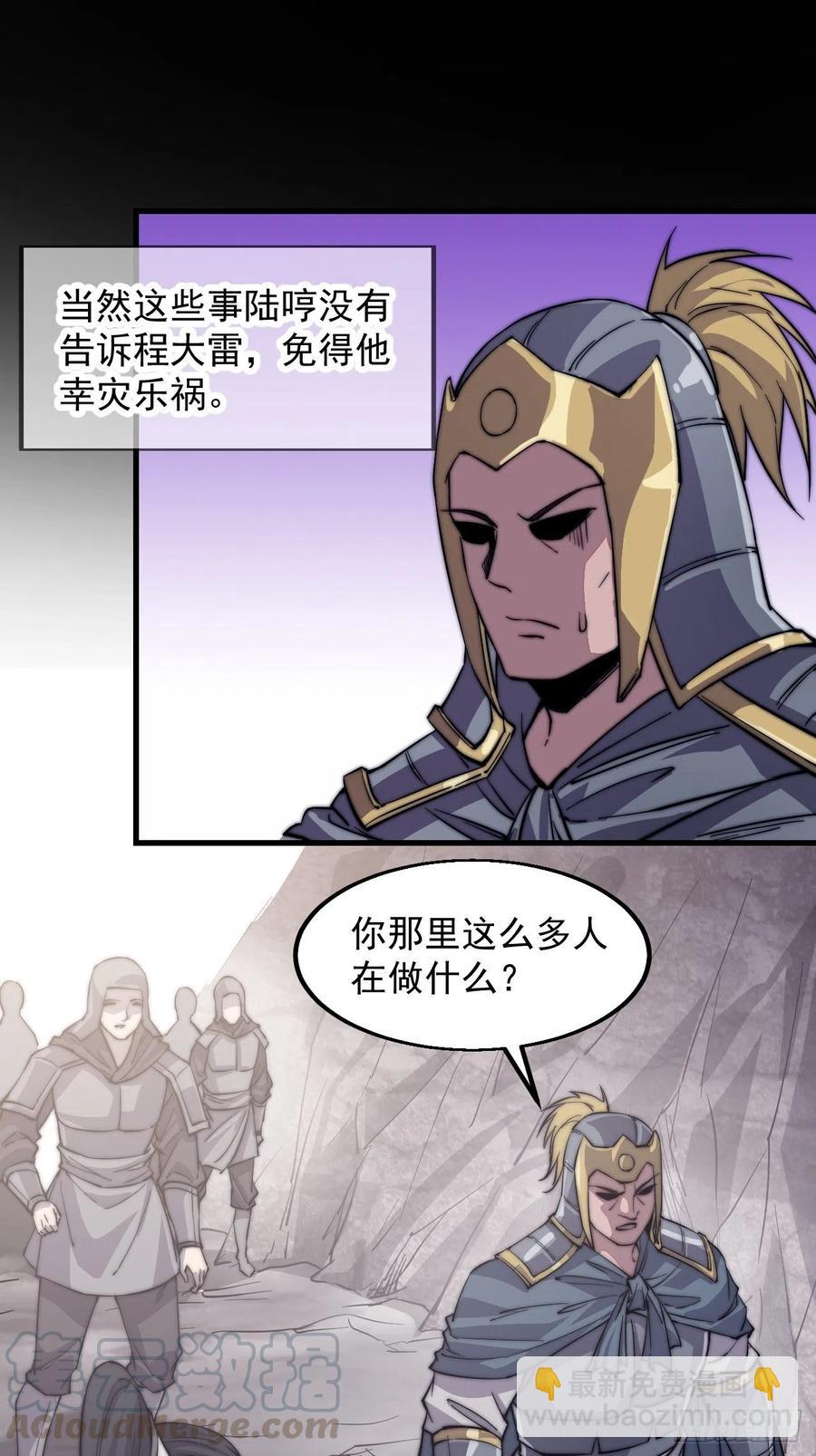 第四十二话：讨吃不如摔碗18