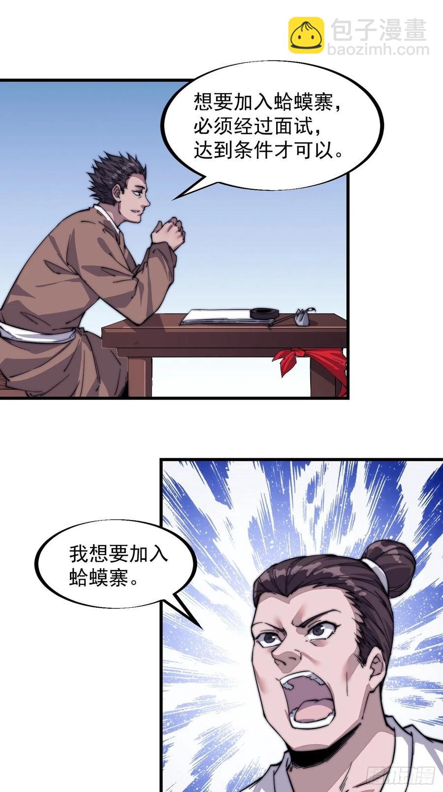 第四十二话：讨吃不如摔碗2