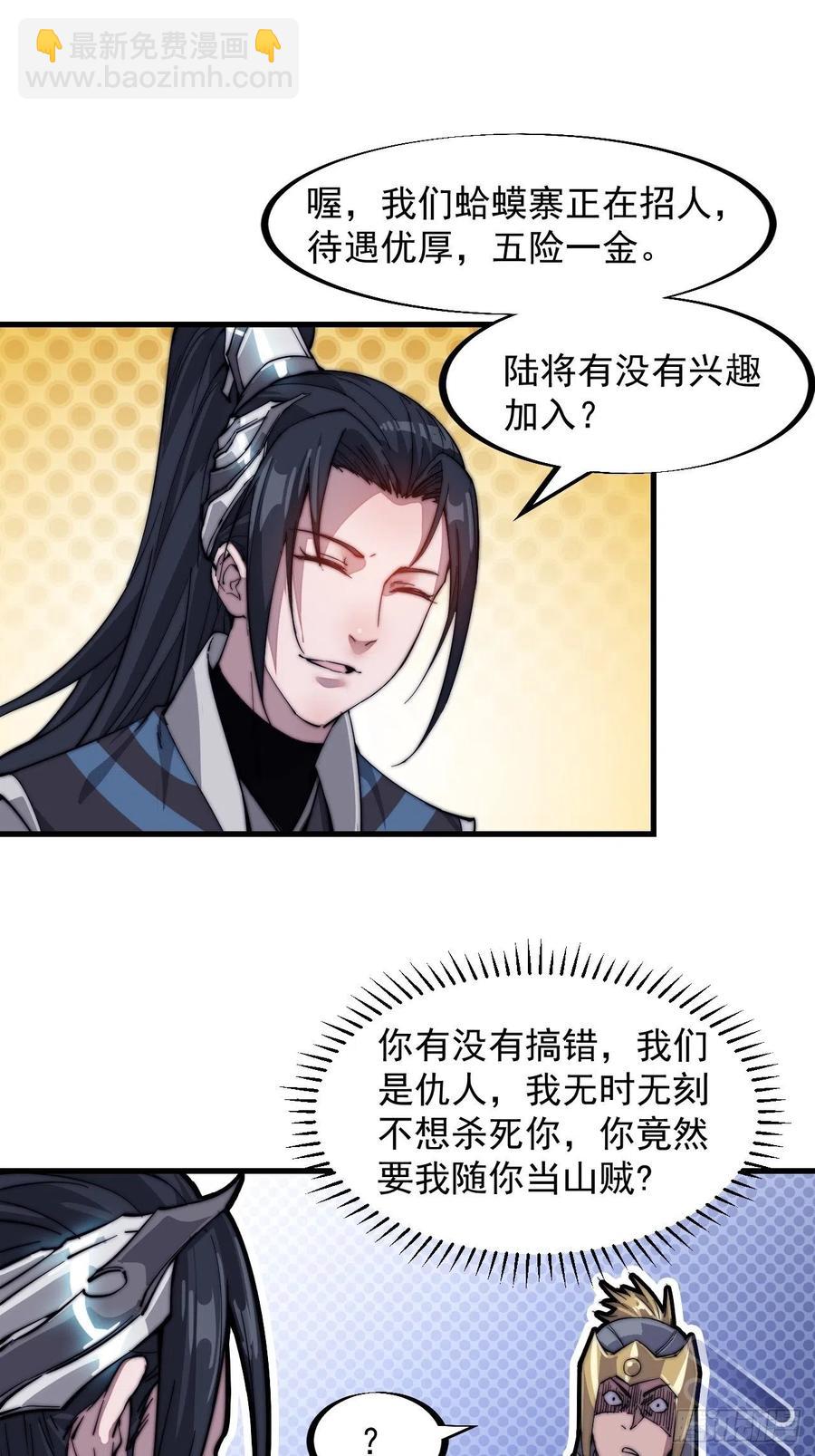第四十二话：讨吃不如摔碗20