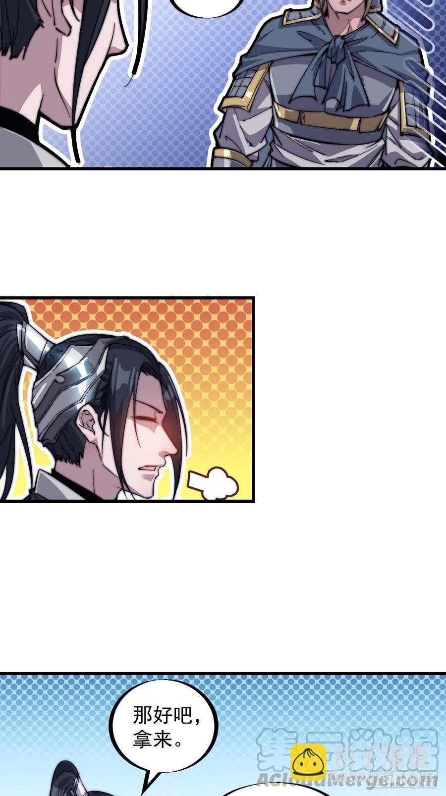 第四十二话：讨吃不如摔碗21