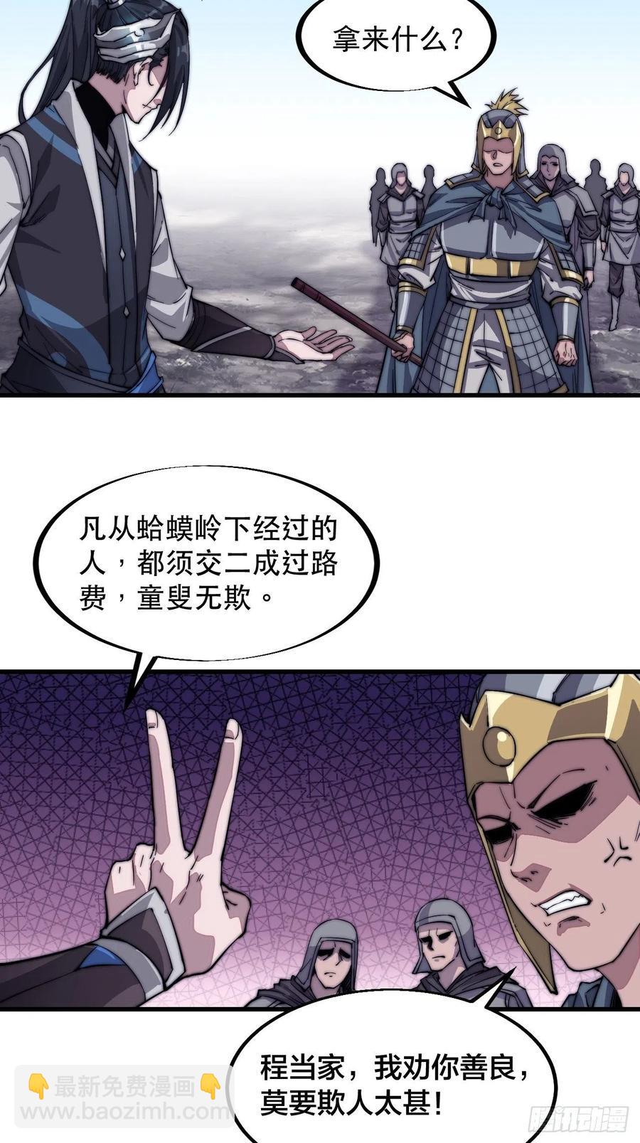第四十二话：讨吃不如摔碗22