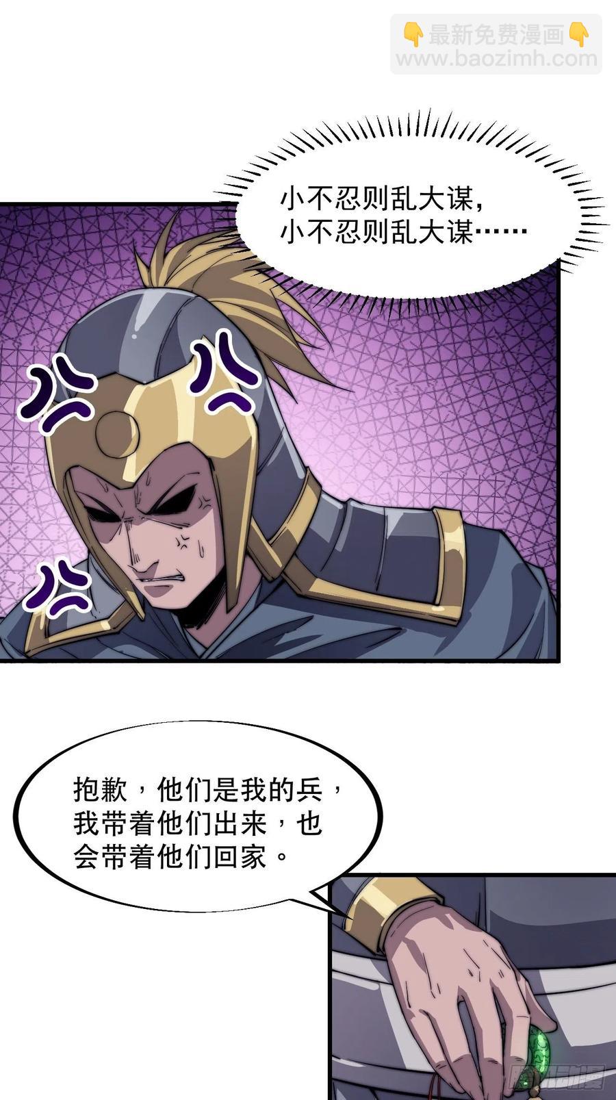 第四十二话：讨吃不如摔碗26