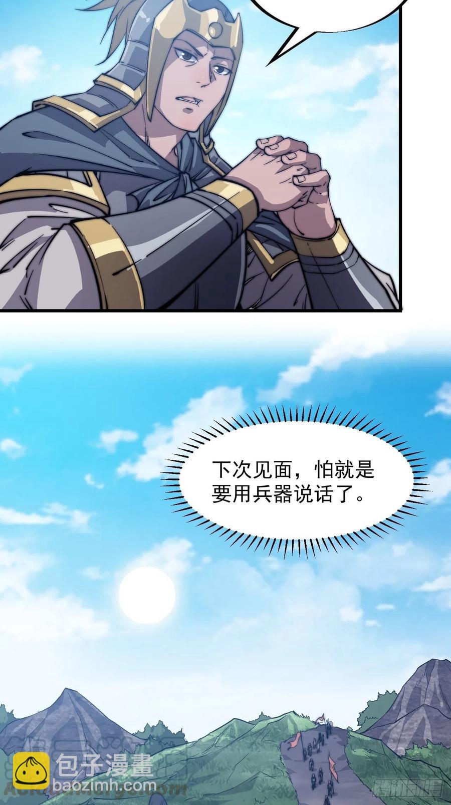 第四十二话：讨吃不如摔碗30