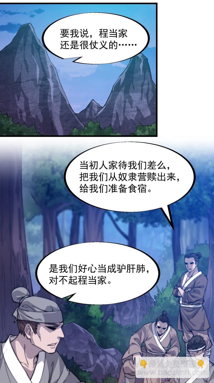 第四十二话：讨吃不如摔碗35