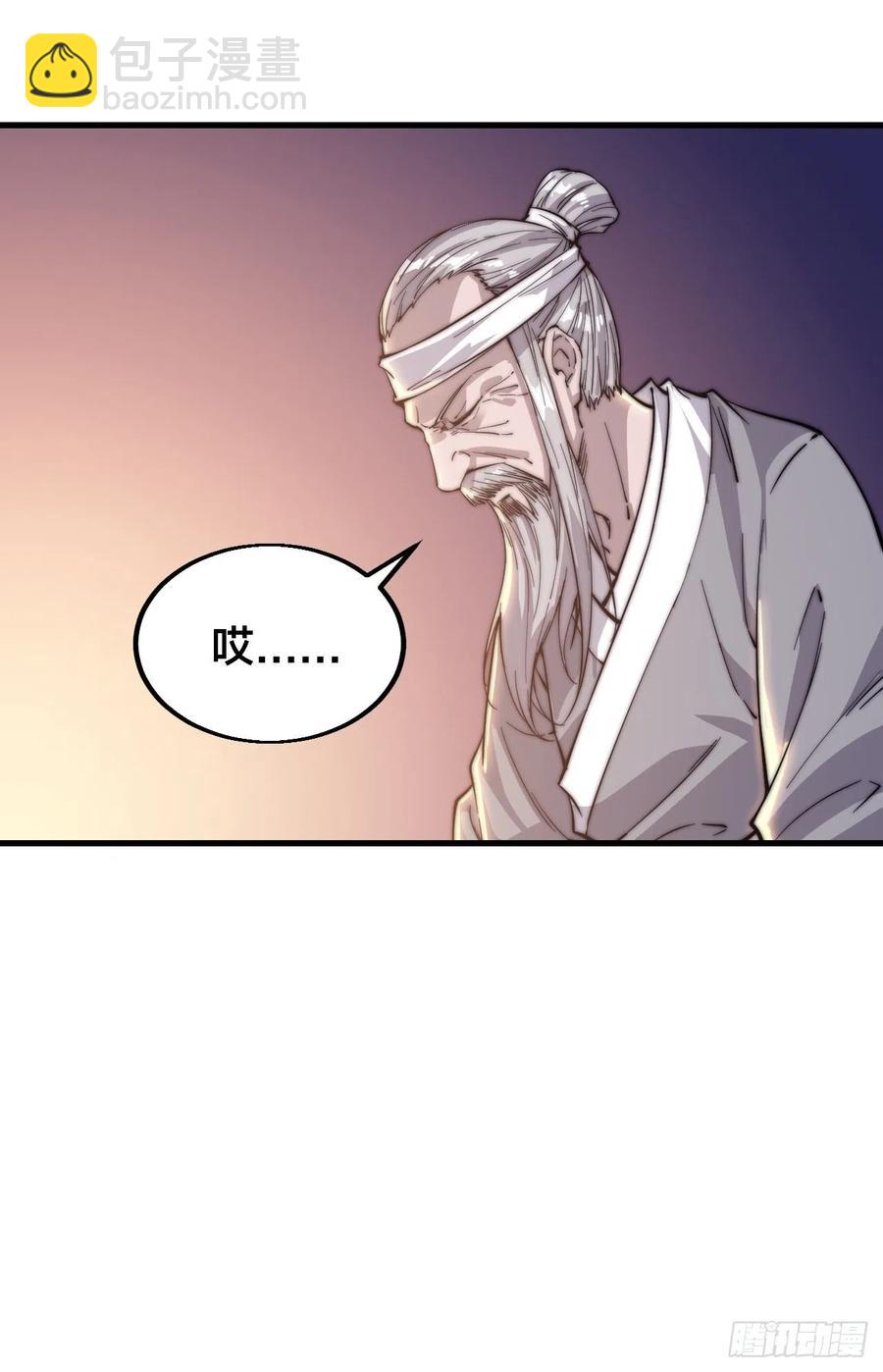 第四十二话：讨吃不如摔碗37