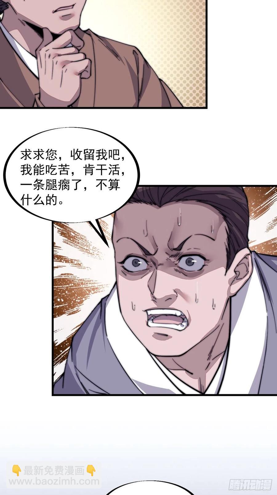 第四十二话：讨吃不如摔碗5