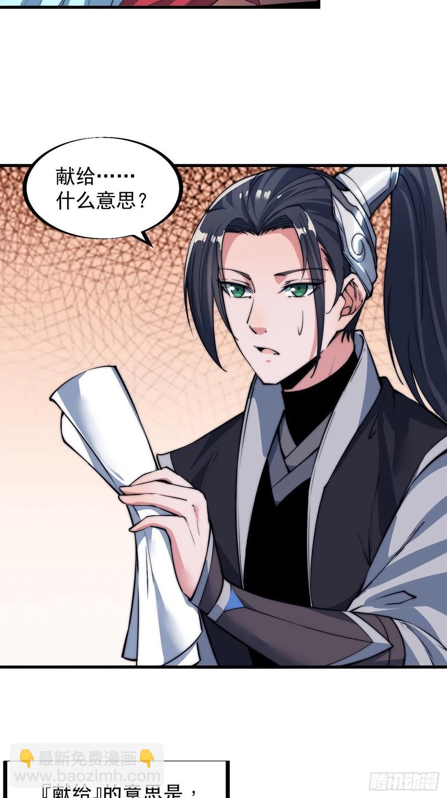 第四十三话：真正的厚黑学10