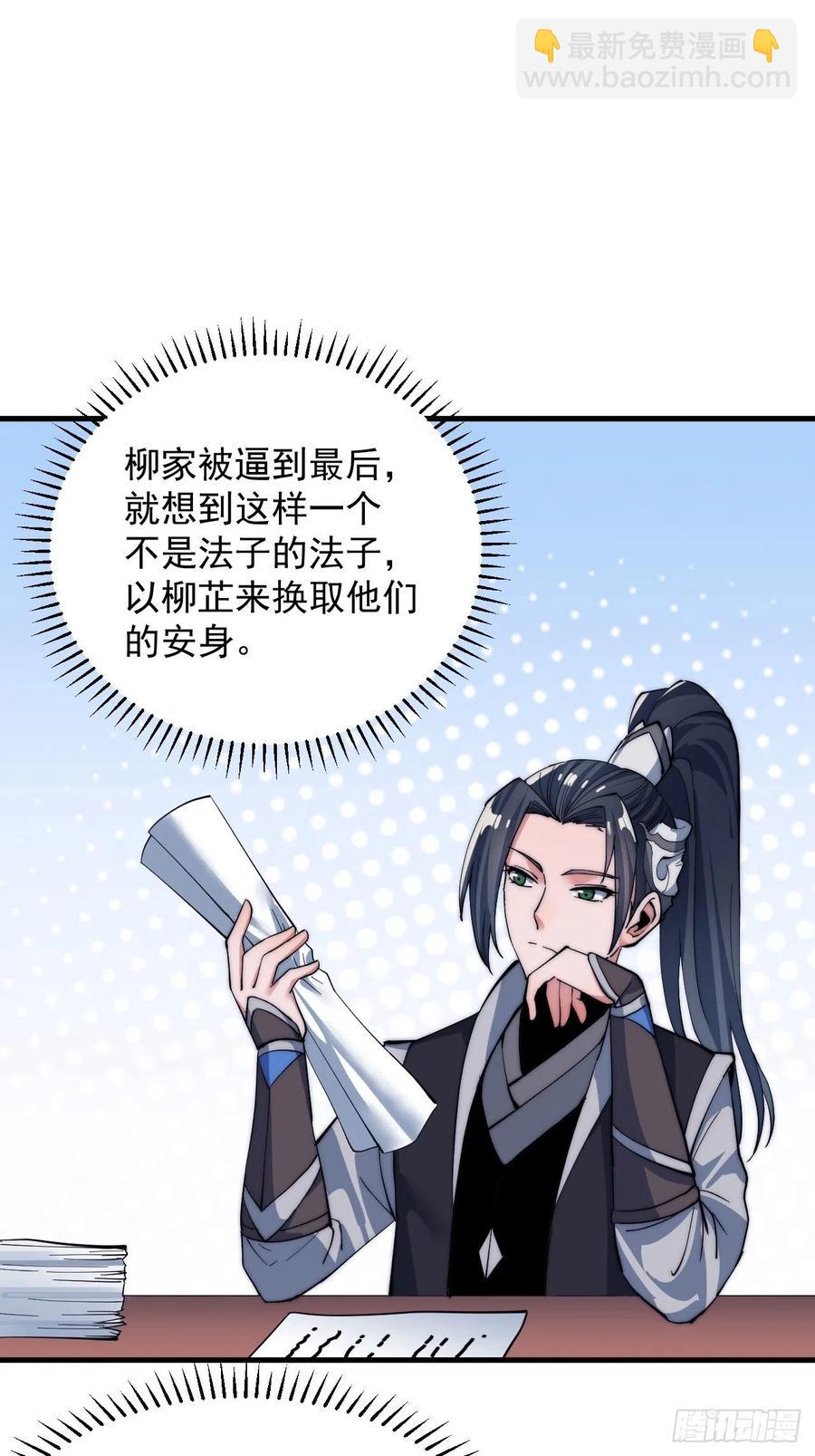 第四十三话：真正的厚黑学14