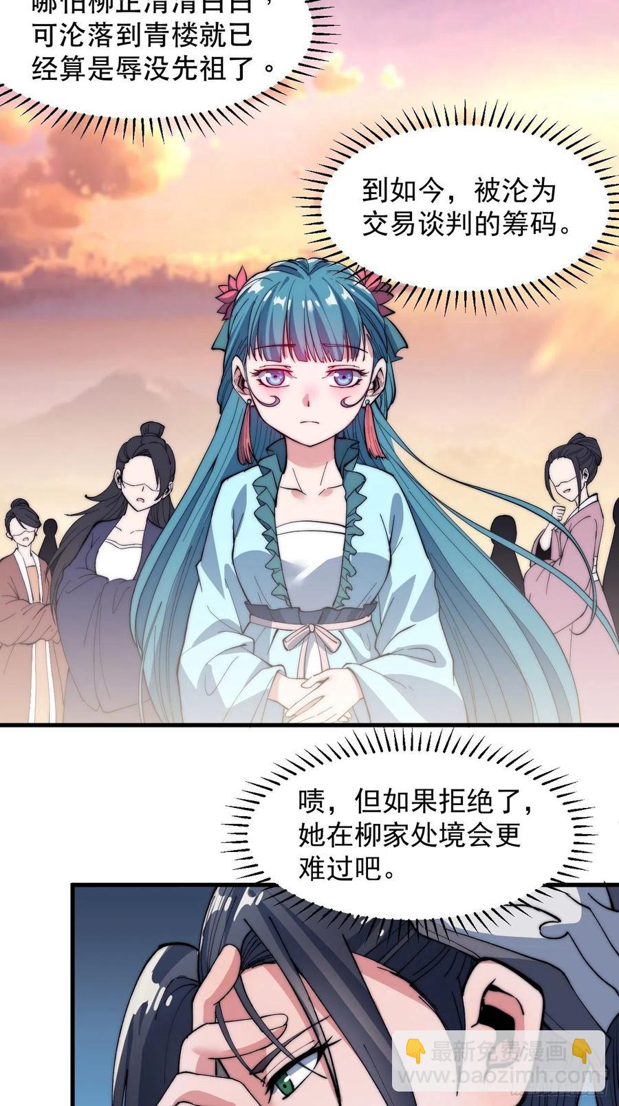第四十三话：真正的厚黑学16