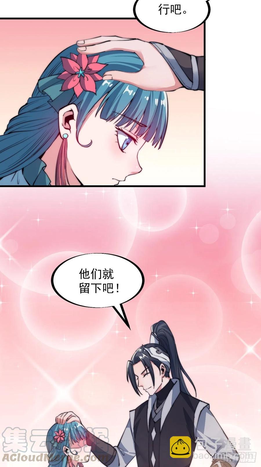第四十三话：真正的厚黑学18