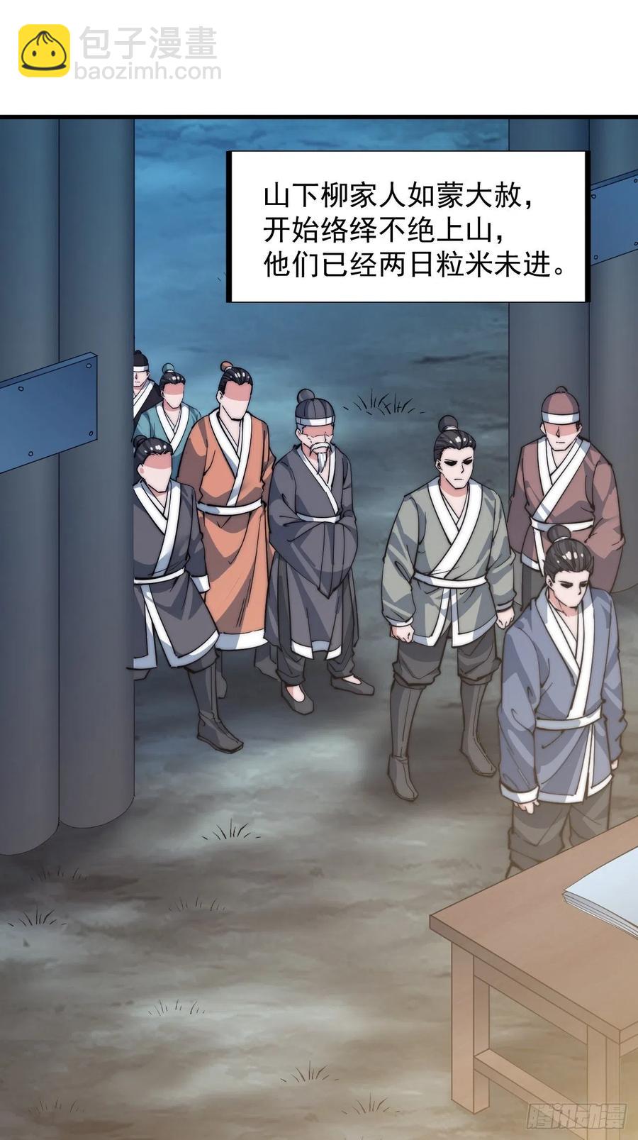 第四十三话：真正的厚黑学20