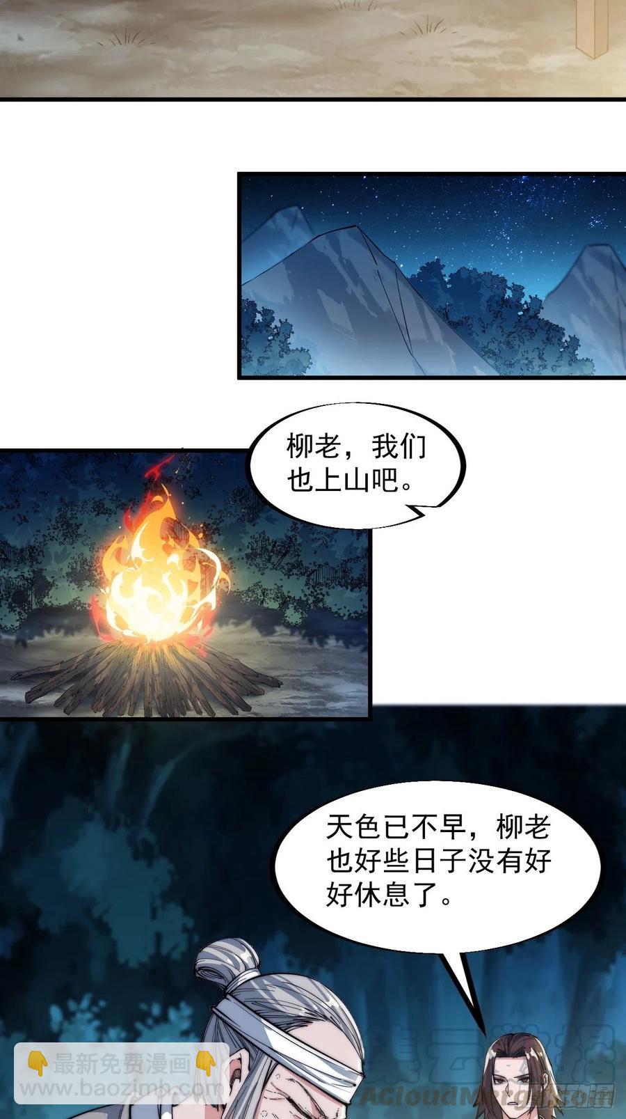 第四十三话：真正的厚黑学21