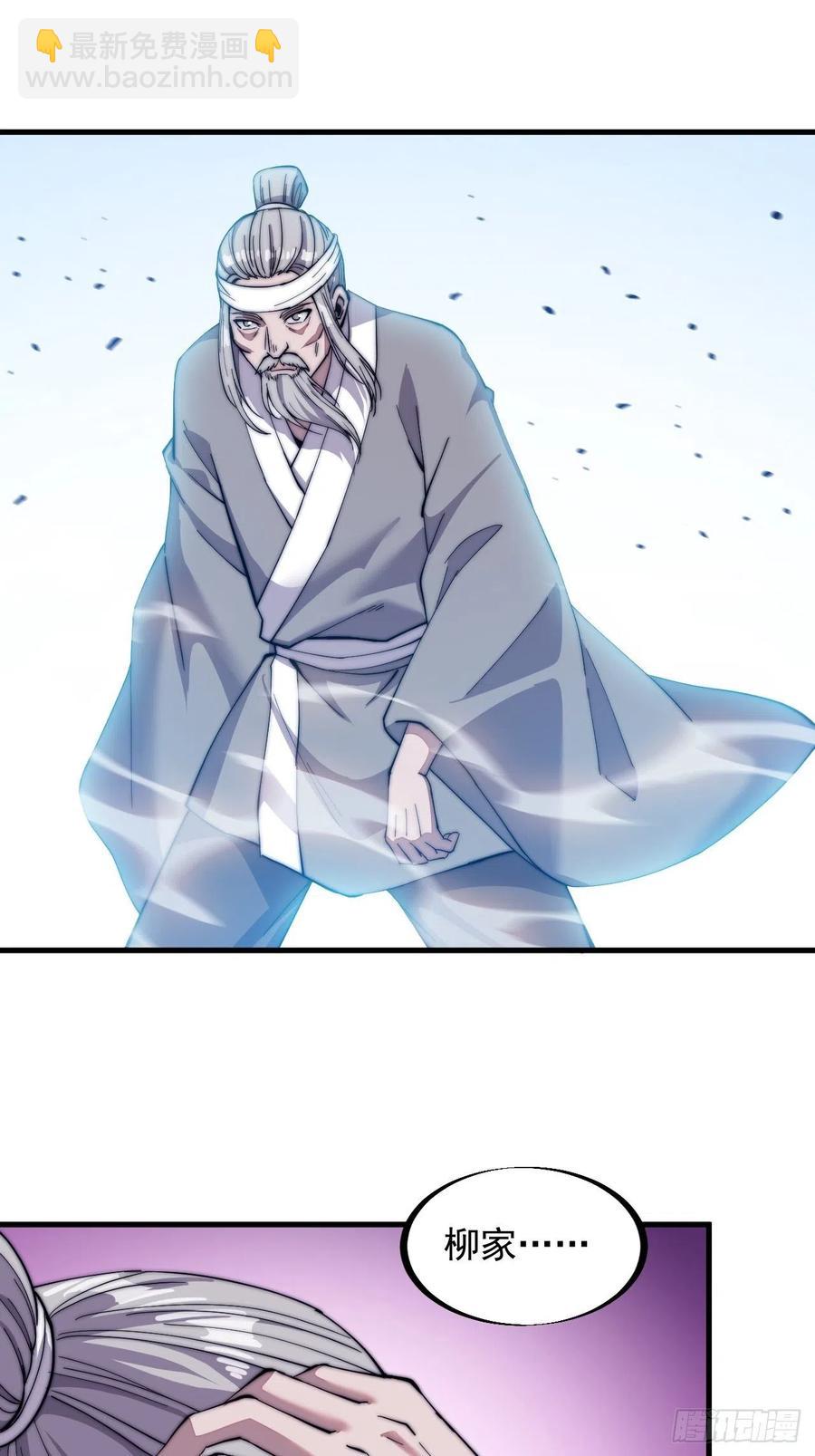 第四十三话：真正的厚黑学26