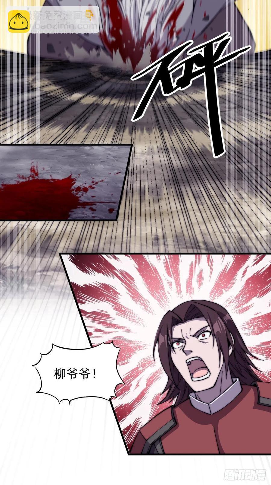 第四十三话：真正的厚黑学29
