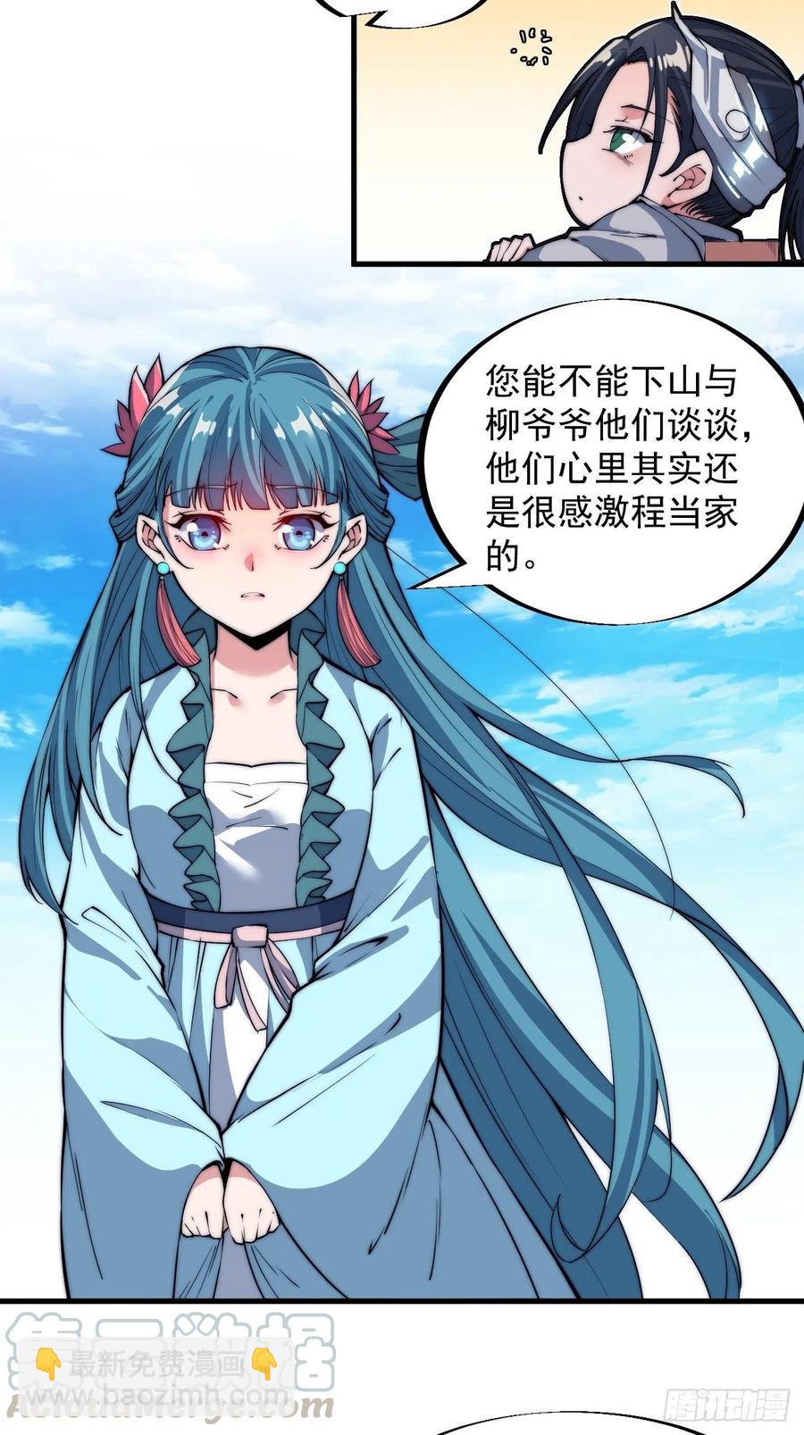 第四十三话：真正的厚黑学3