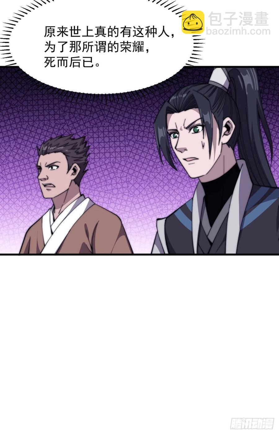 第四十三话：真正的厚黑学31