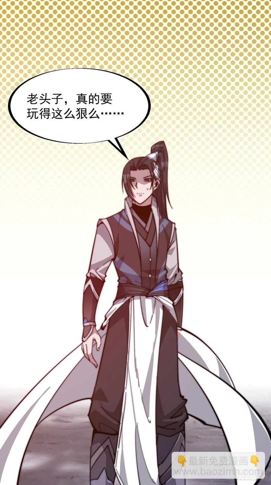 第四十三话：真正的厚黑学32