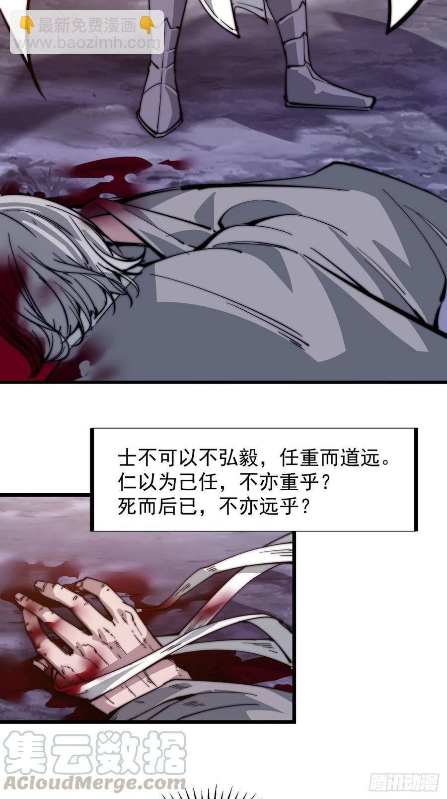 第四十三话：真正的厚黑学33