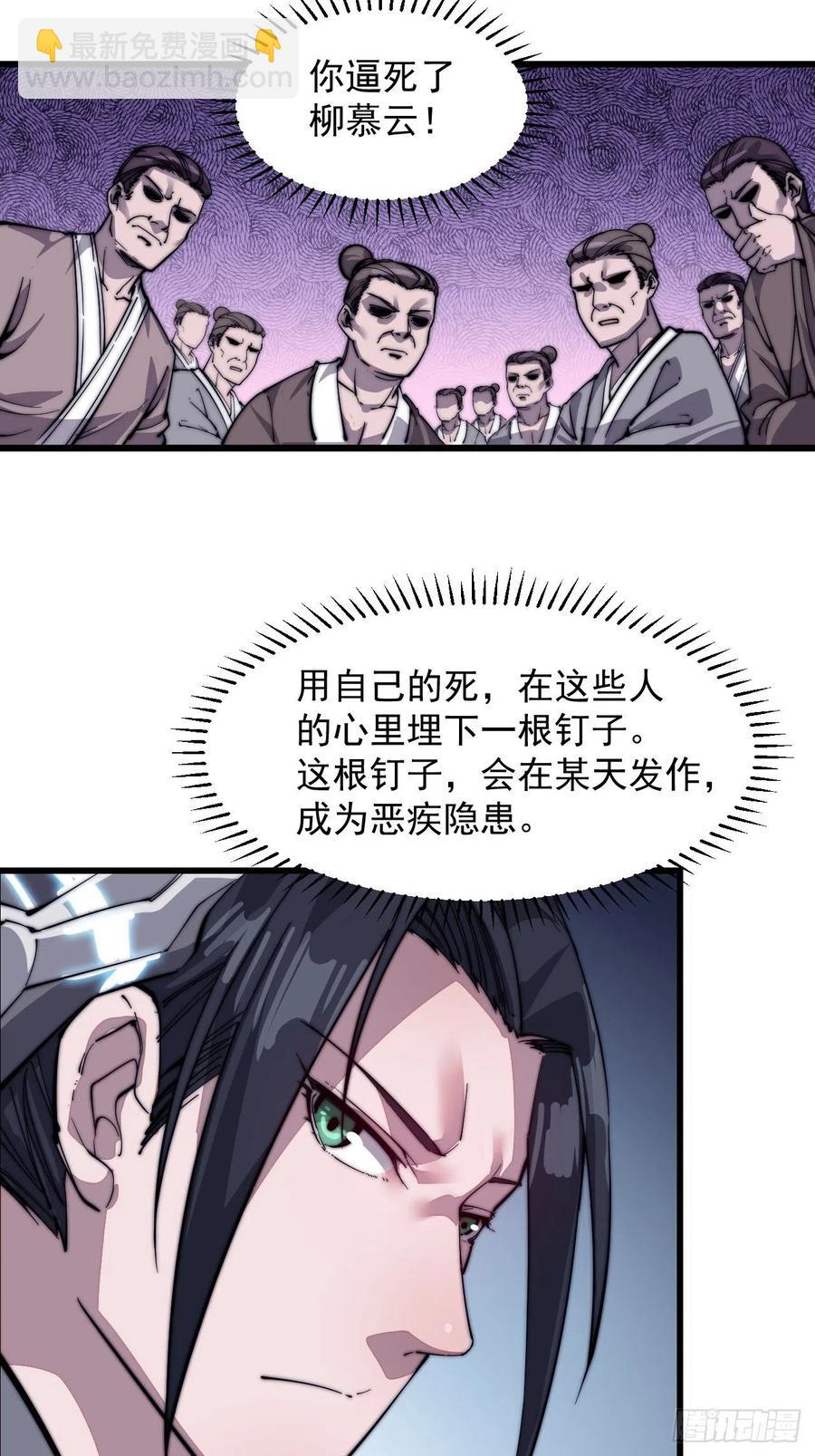 第四十三话：真正的厚黑学34