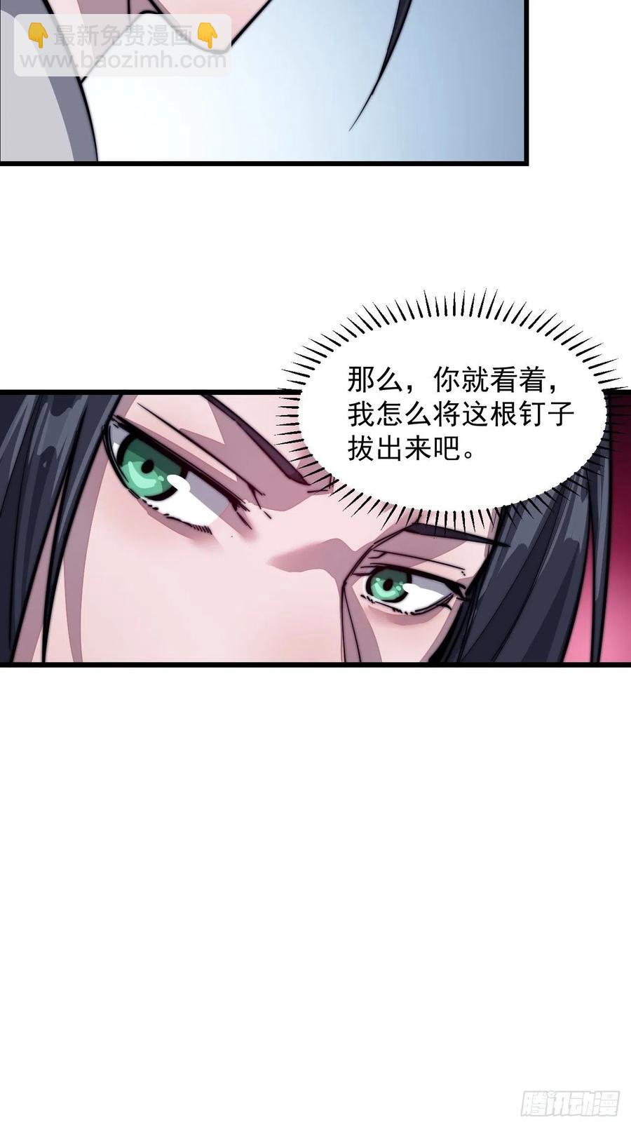 第四十三话：真正的厚黑学35