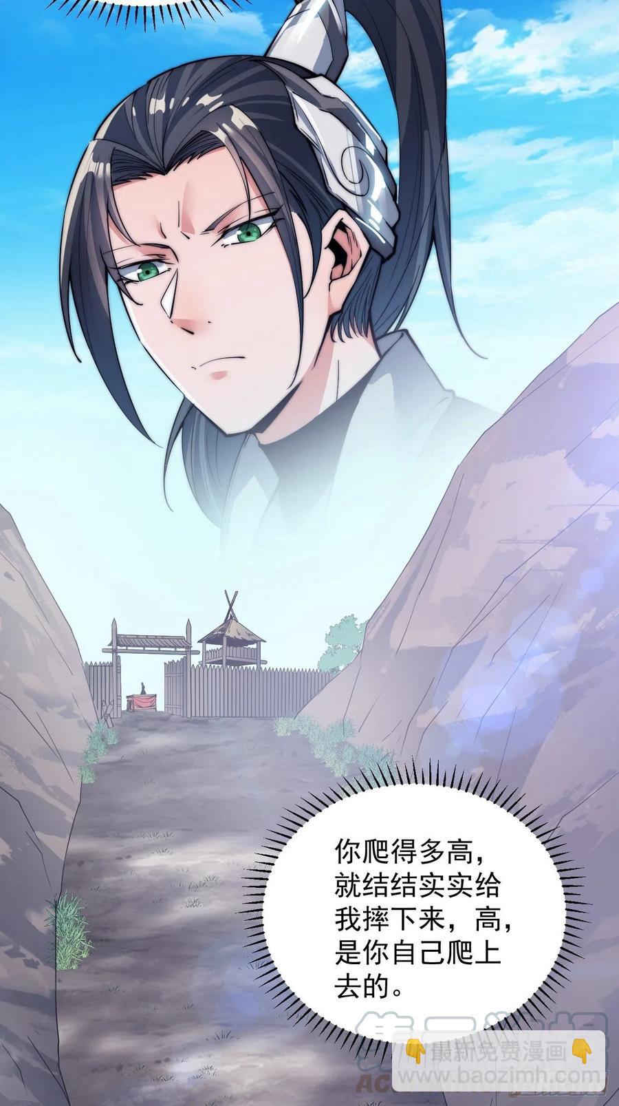 第四十三话：真正的厚黑学6