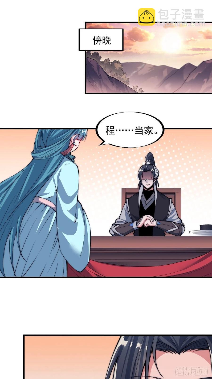 第四十三话：真正的厚黑学8
