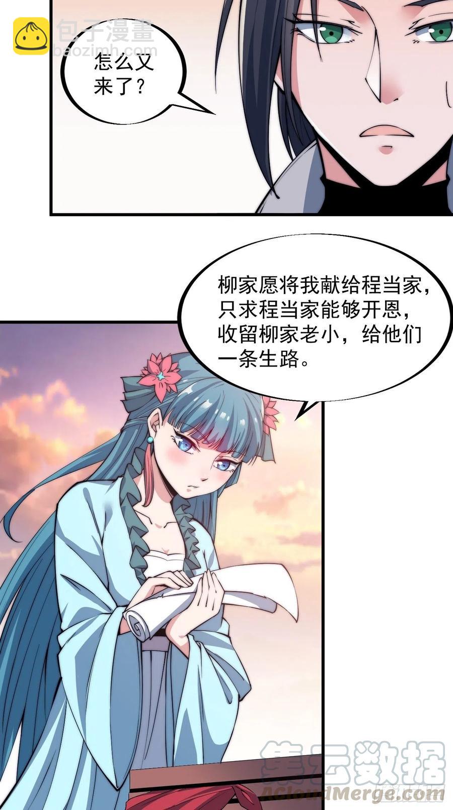 第四十三话：真正的厚黑学9