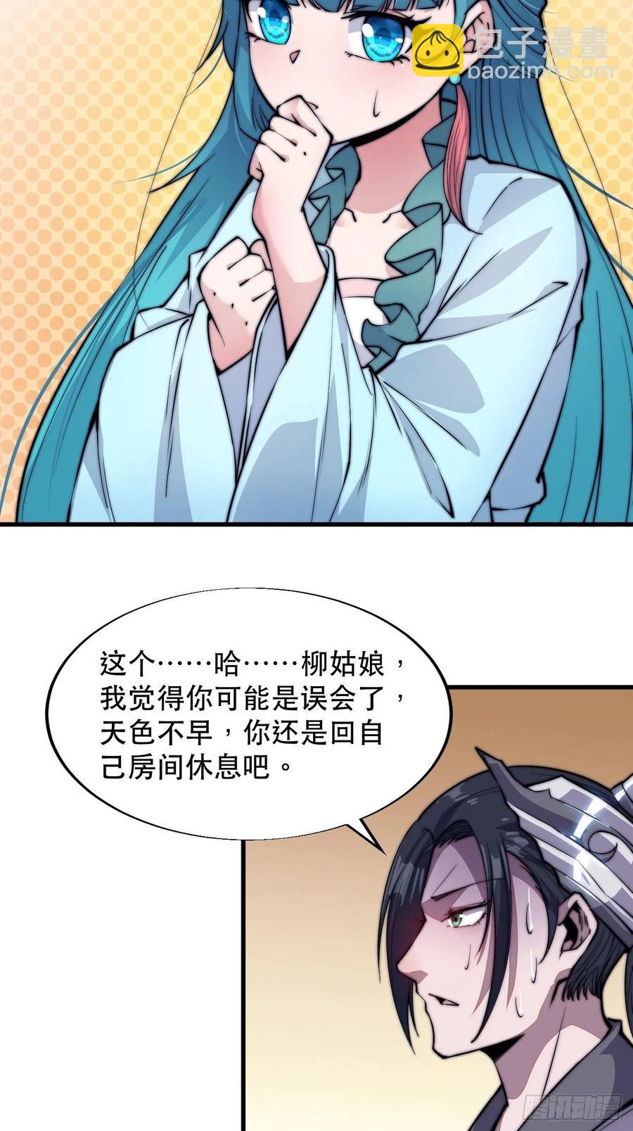 第四十四话：日后再说10