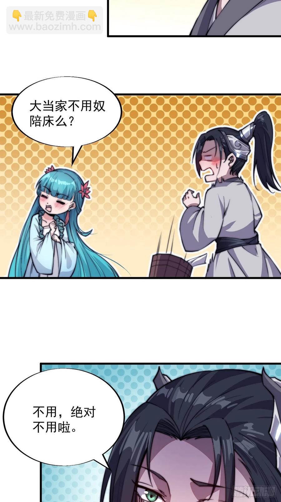 第四十四话：日后再说11