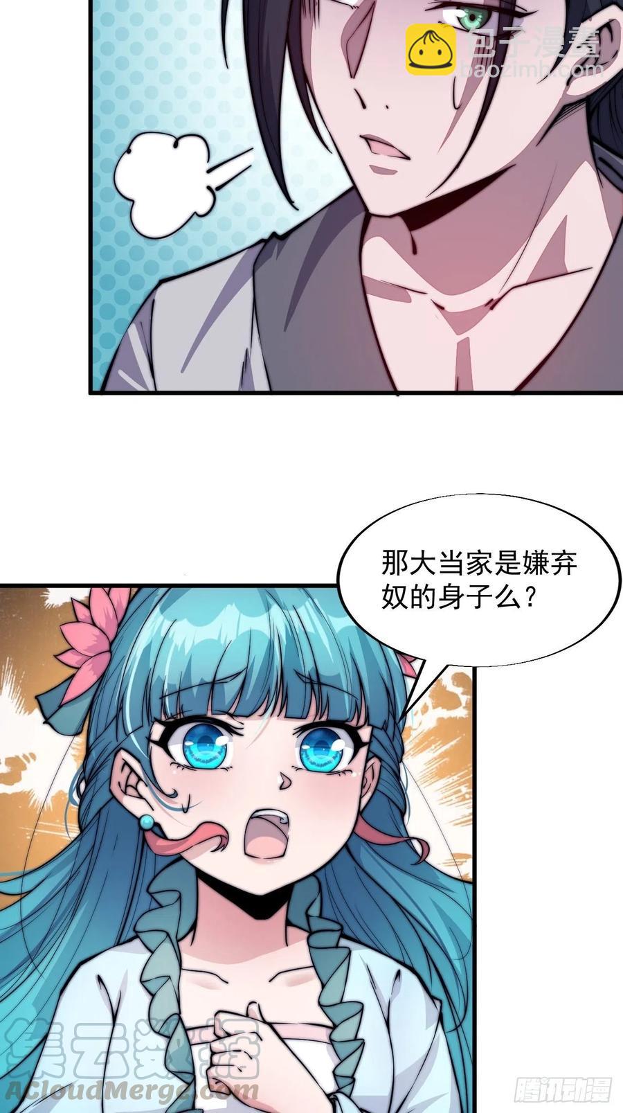 第四十四话：日后再说12