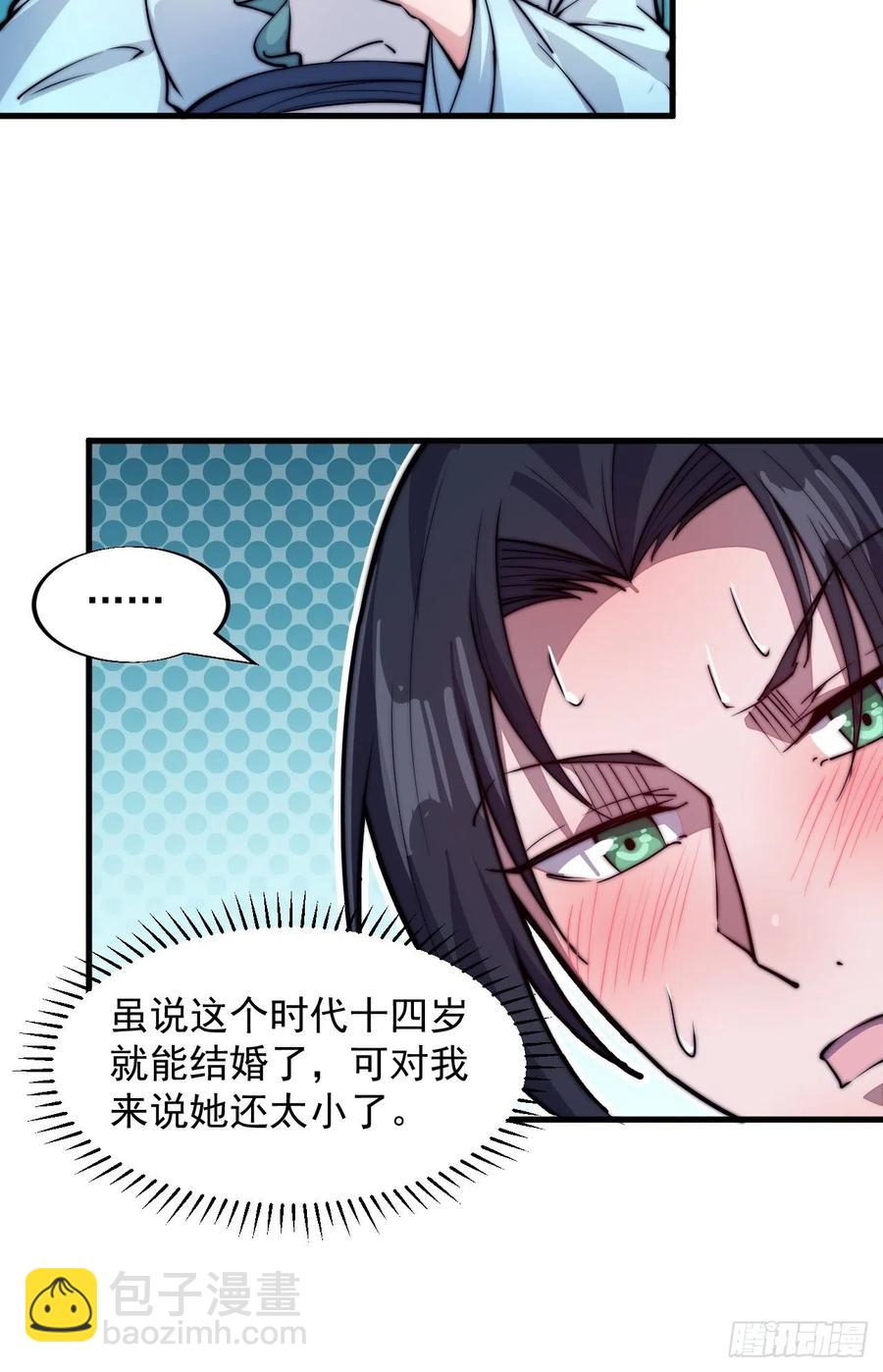 第四十四话：日后再说13