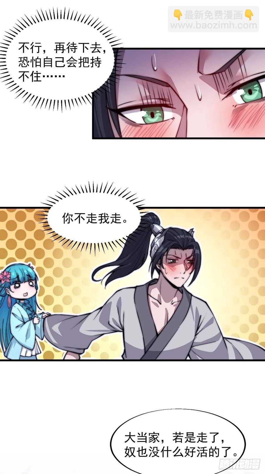 第四十四话：日后再说14
