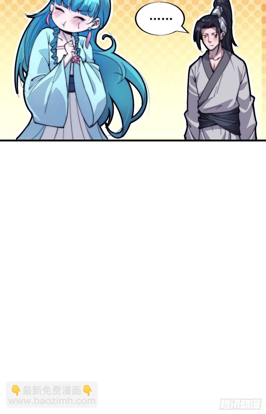第四十四话：日后再说19