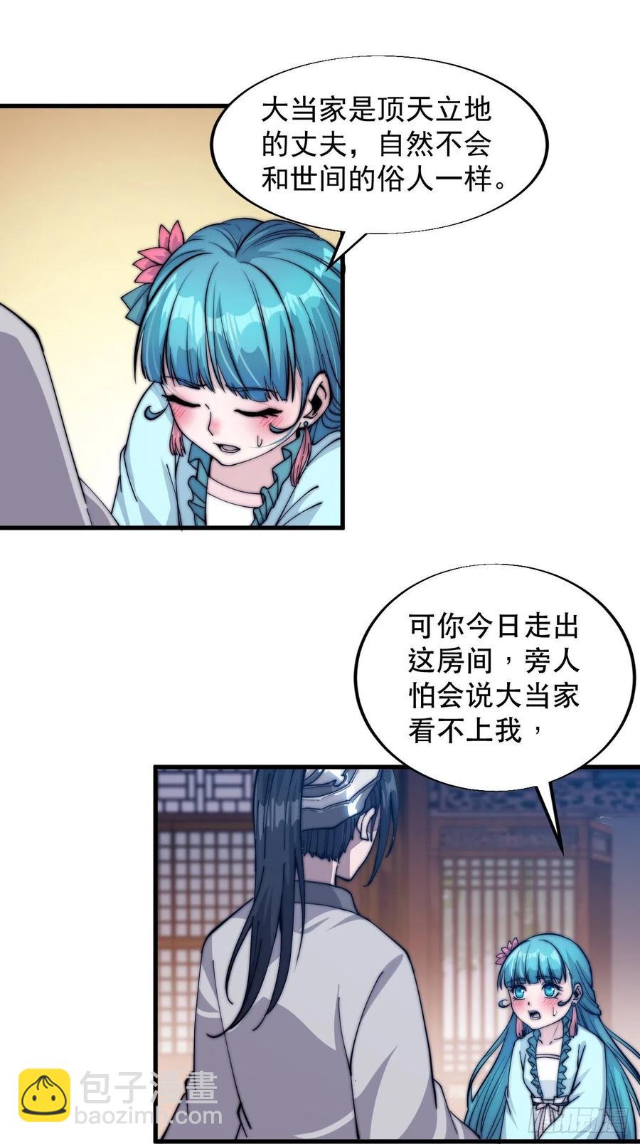 第四十四话：日后再说20