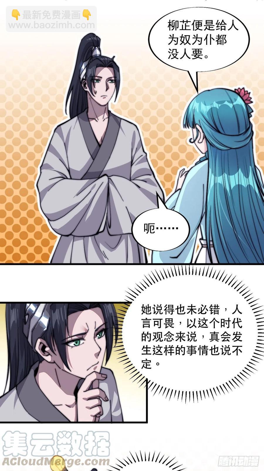 第四十四话：日后再说21