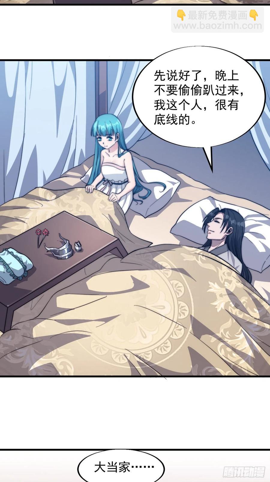 第四十四话：日后再说23