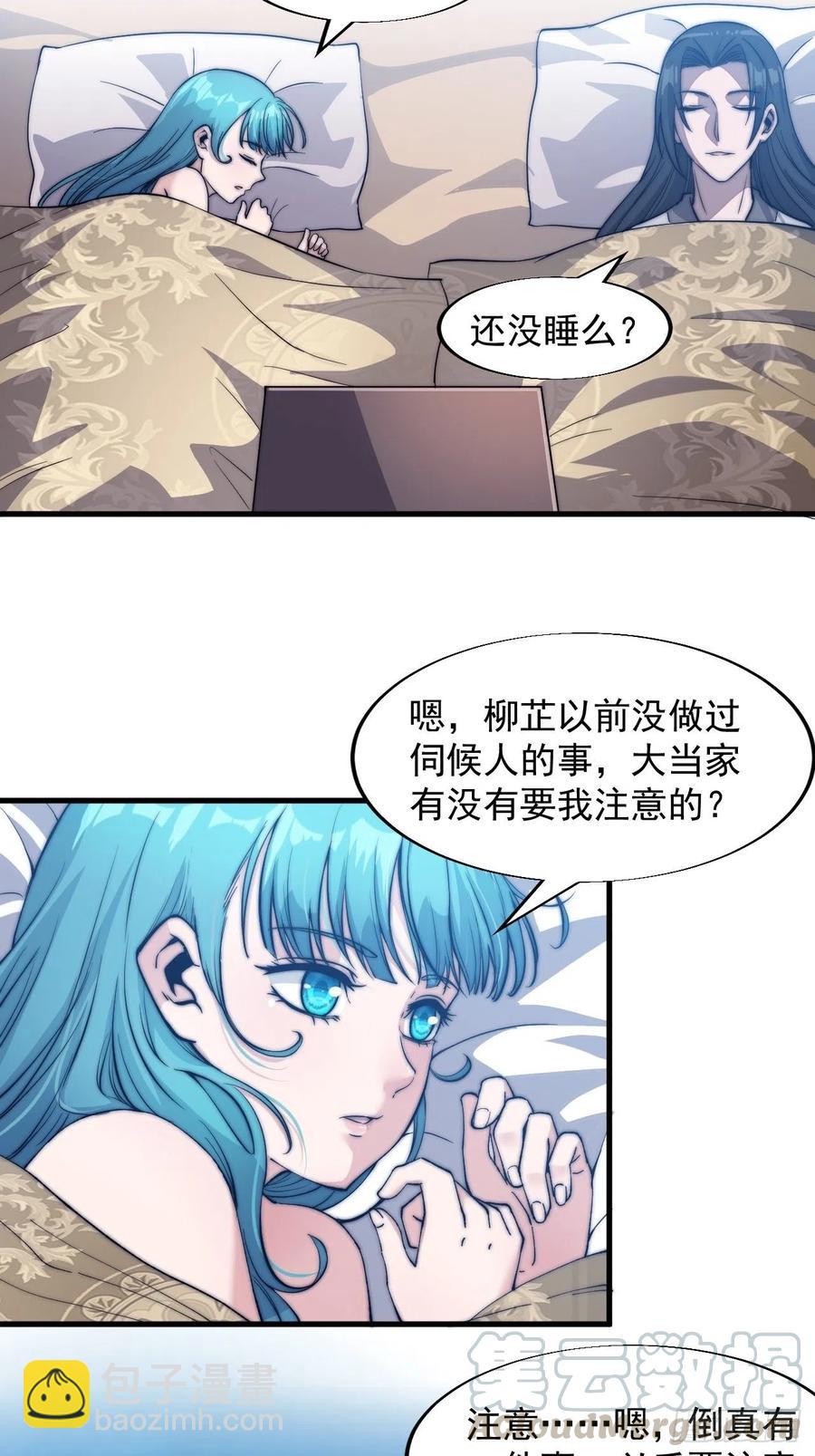 第四十四话：日后再说24