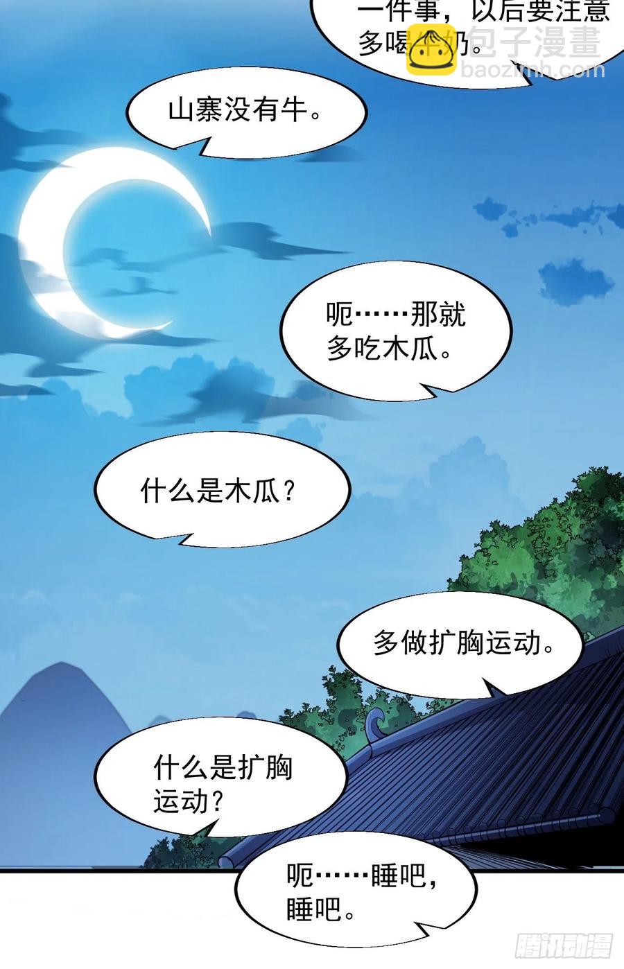 第四十四话：日后再说25