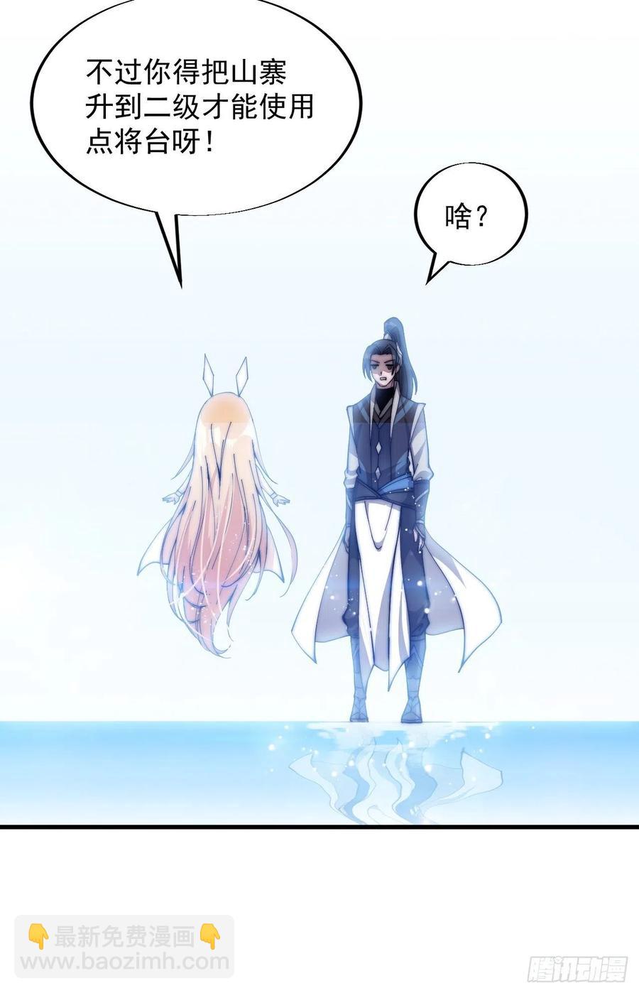 第四十四话：日后再说31