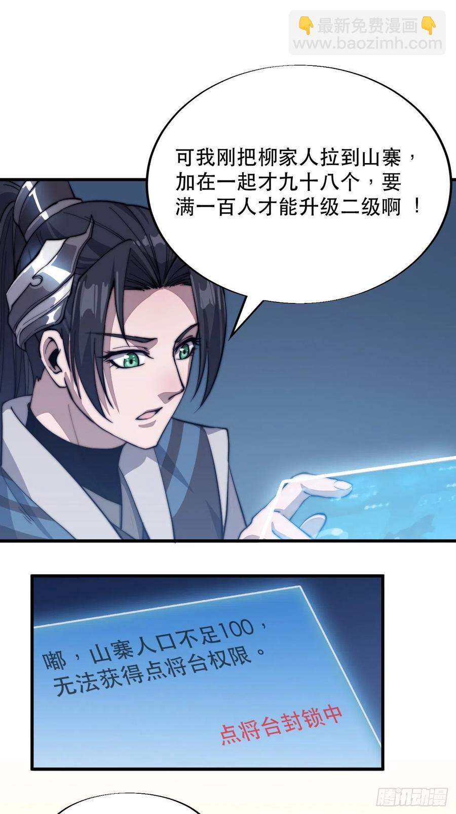 第四十四话：日后再说32