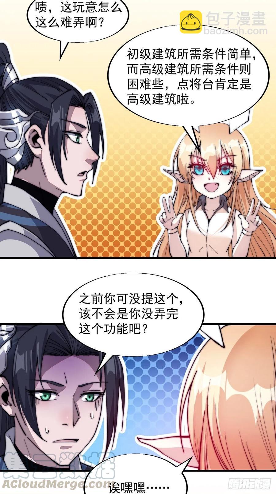 第四十四话：日后再说33