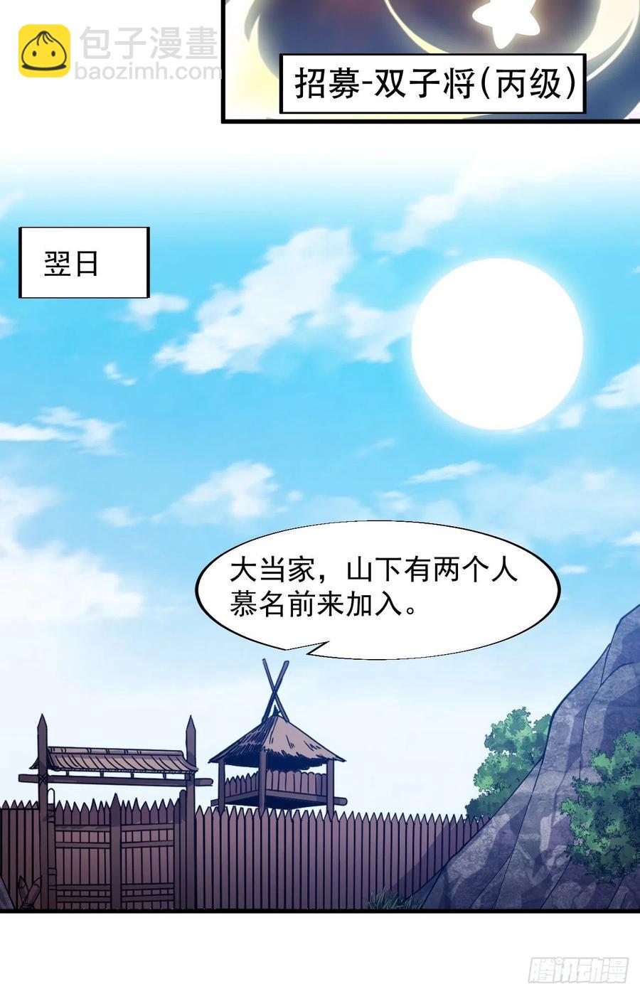 第四十四话：日后再说37