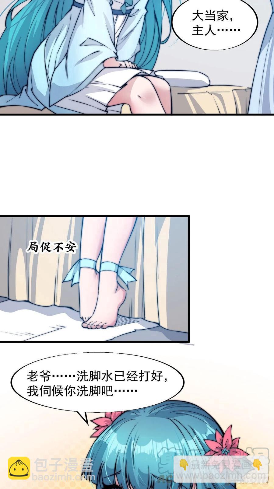 第四十四话：日后再说9