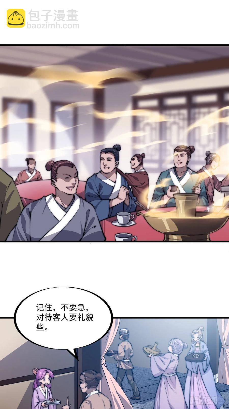 第五十话：大懒虫11