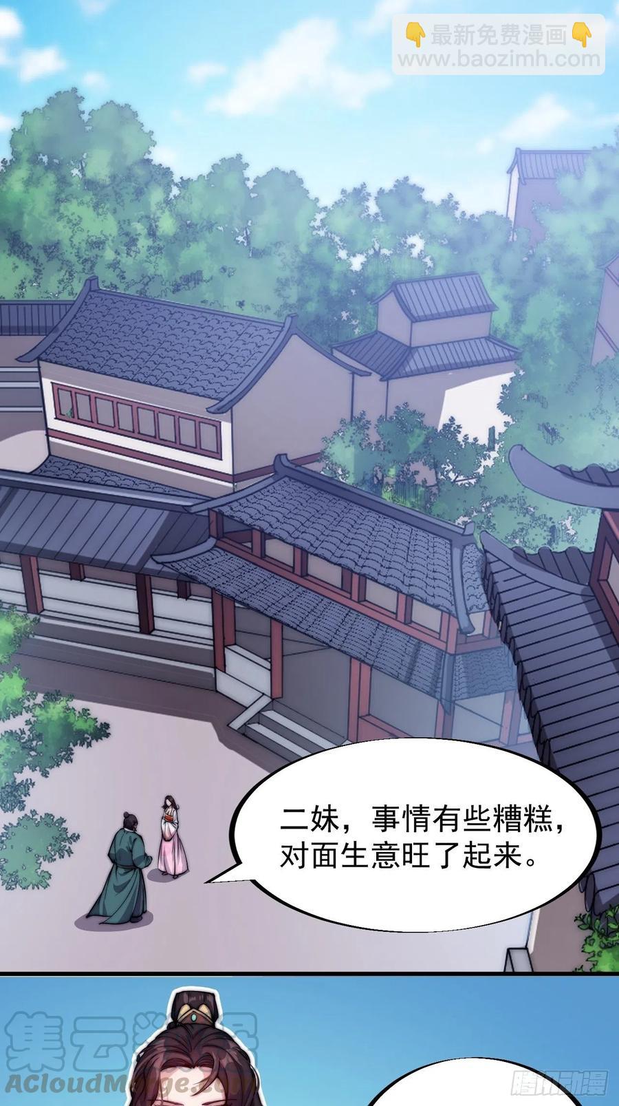 第五十话：大懒虫14