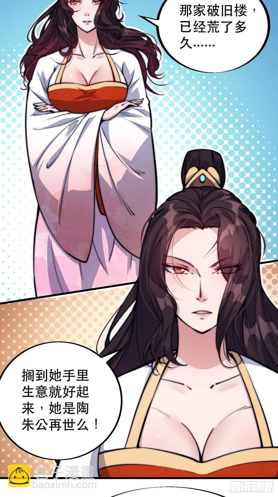 第五十话：大懒虫15