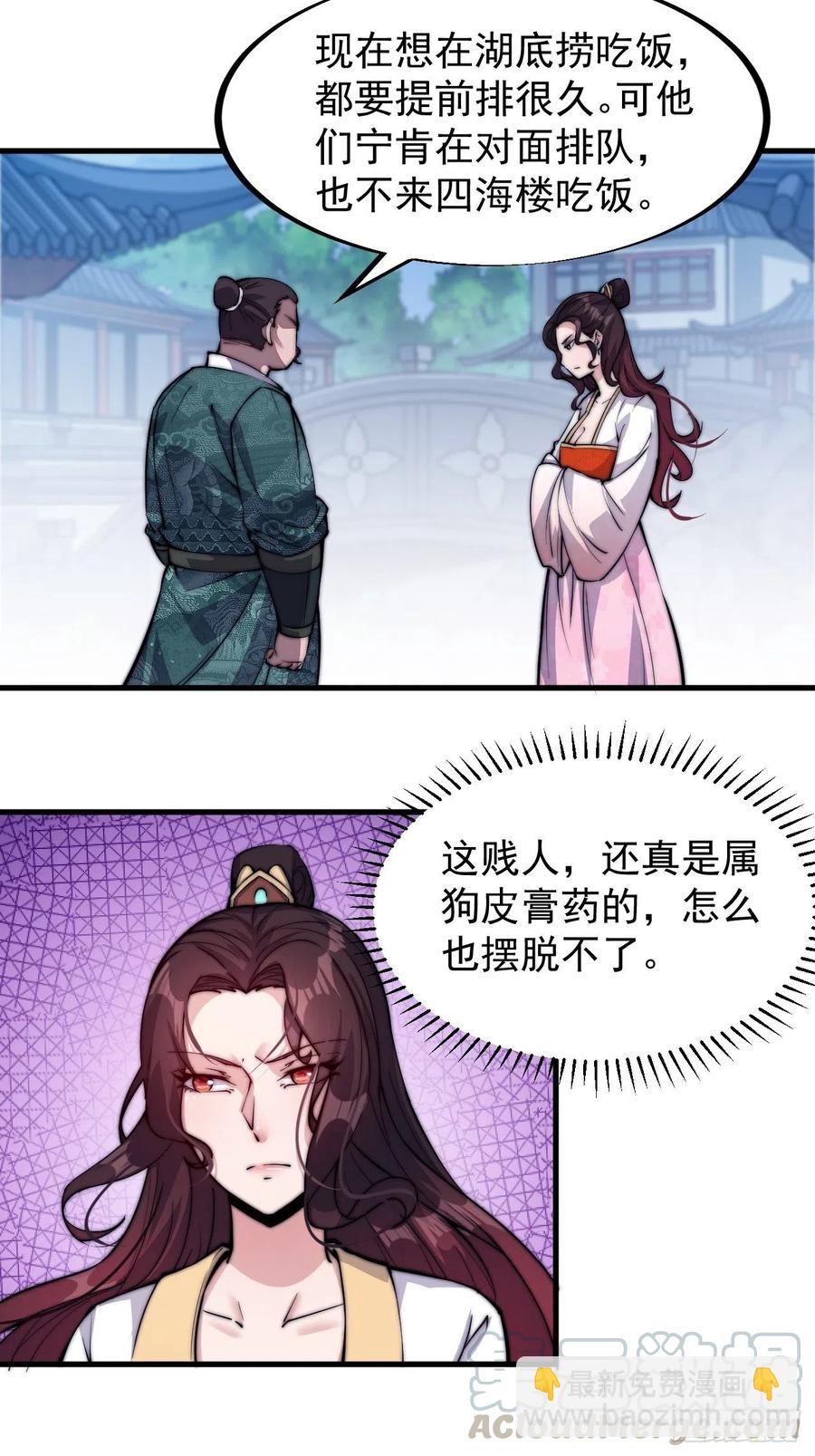 第五十话：大懒虫16